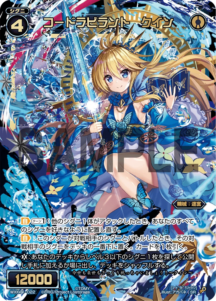 WIXOSS】まだ間に合う！初見殺しされないために覚えたいカード