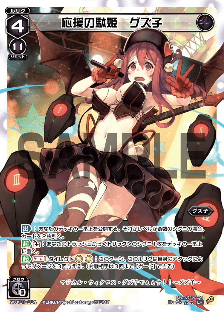 WIXOSS】まだ間に合う！初見殺しされないために覚えたいカード