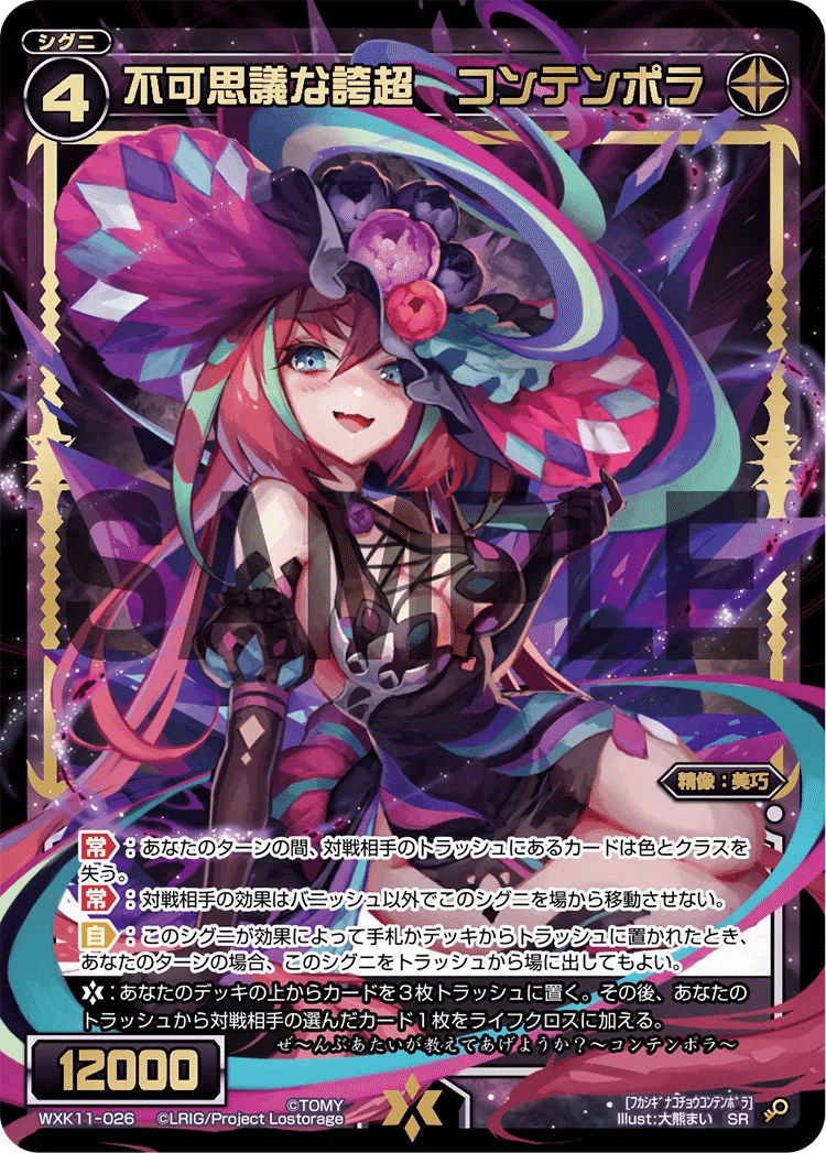 WIXOSS】まだ間に合う！初見殺しされないために覚えたいカード