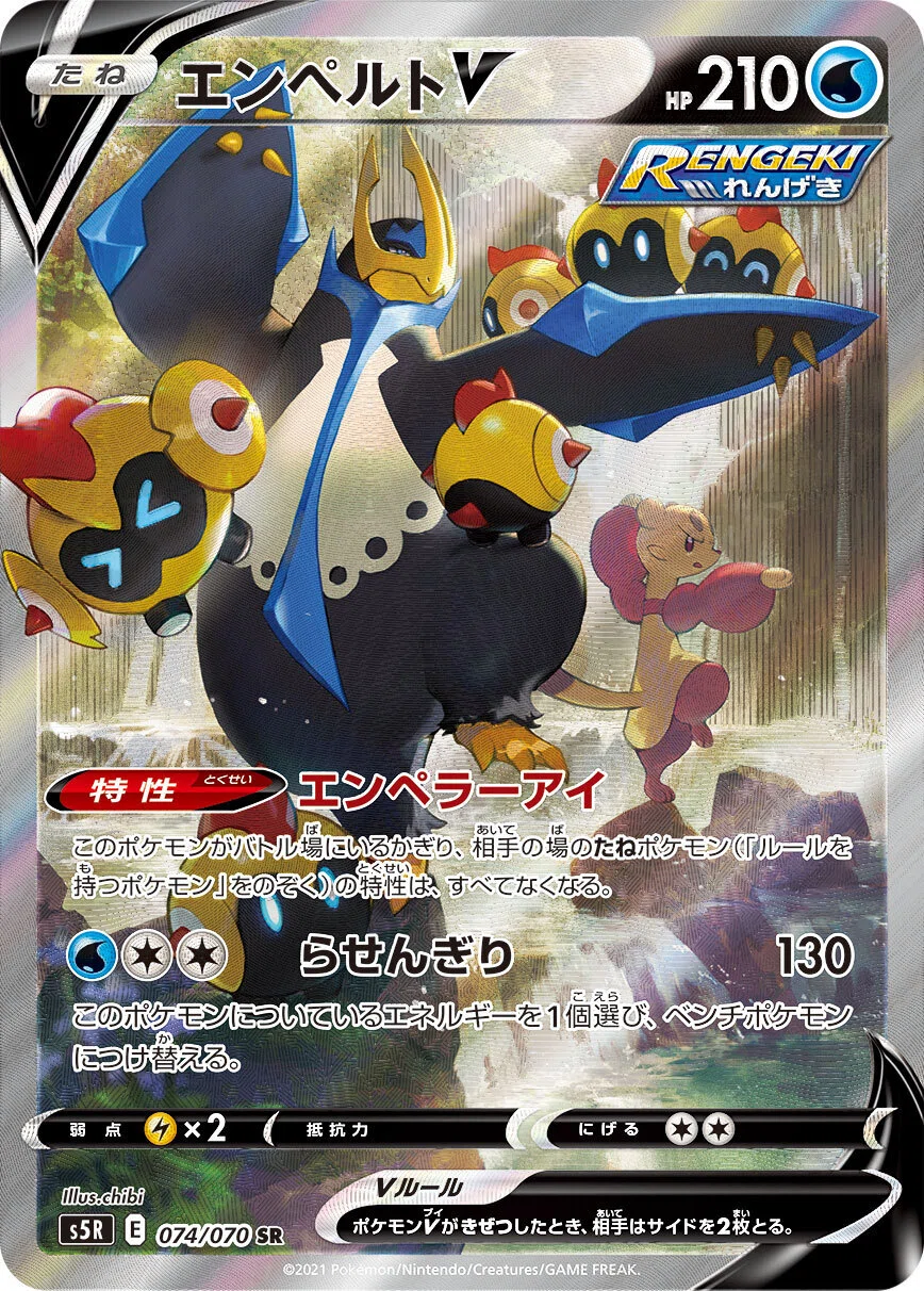 自己紹介2(ポケモントレーナーとしてのシャッケル)｜シャッケルのチラシ裏