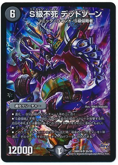 ー品販売 赤黒邪王門バイクデッキ ブラックゾーン ブラッド