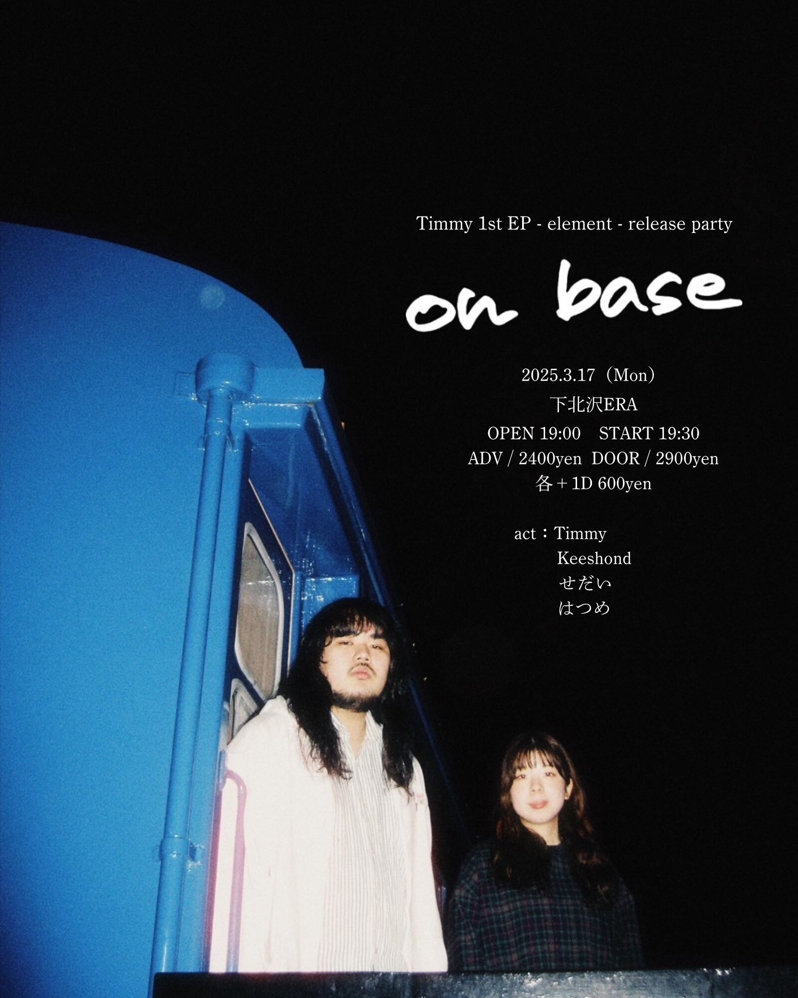 Oaiko”今あなたに出会って欲しい音楽 2025春｜Oaiko