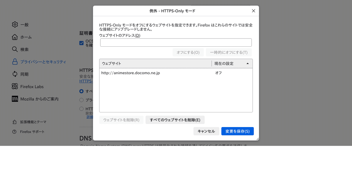 その他 taikitokda dアニメストアにてFirefoxで「エラーコード 40013」が出る場合