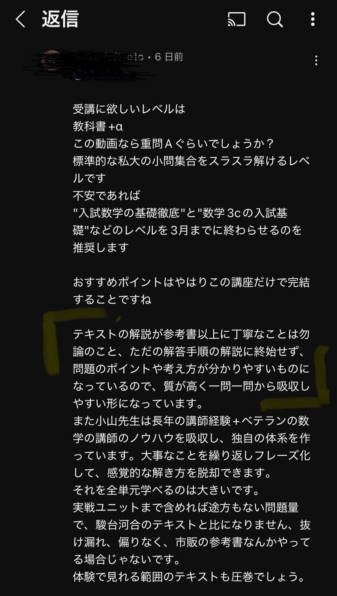 小山先生の良さを伝えたい｜ルカ