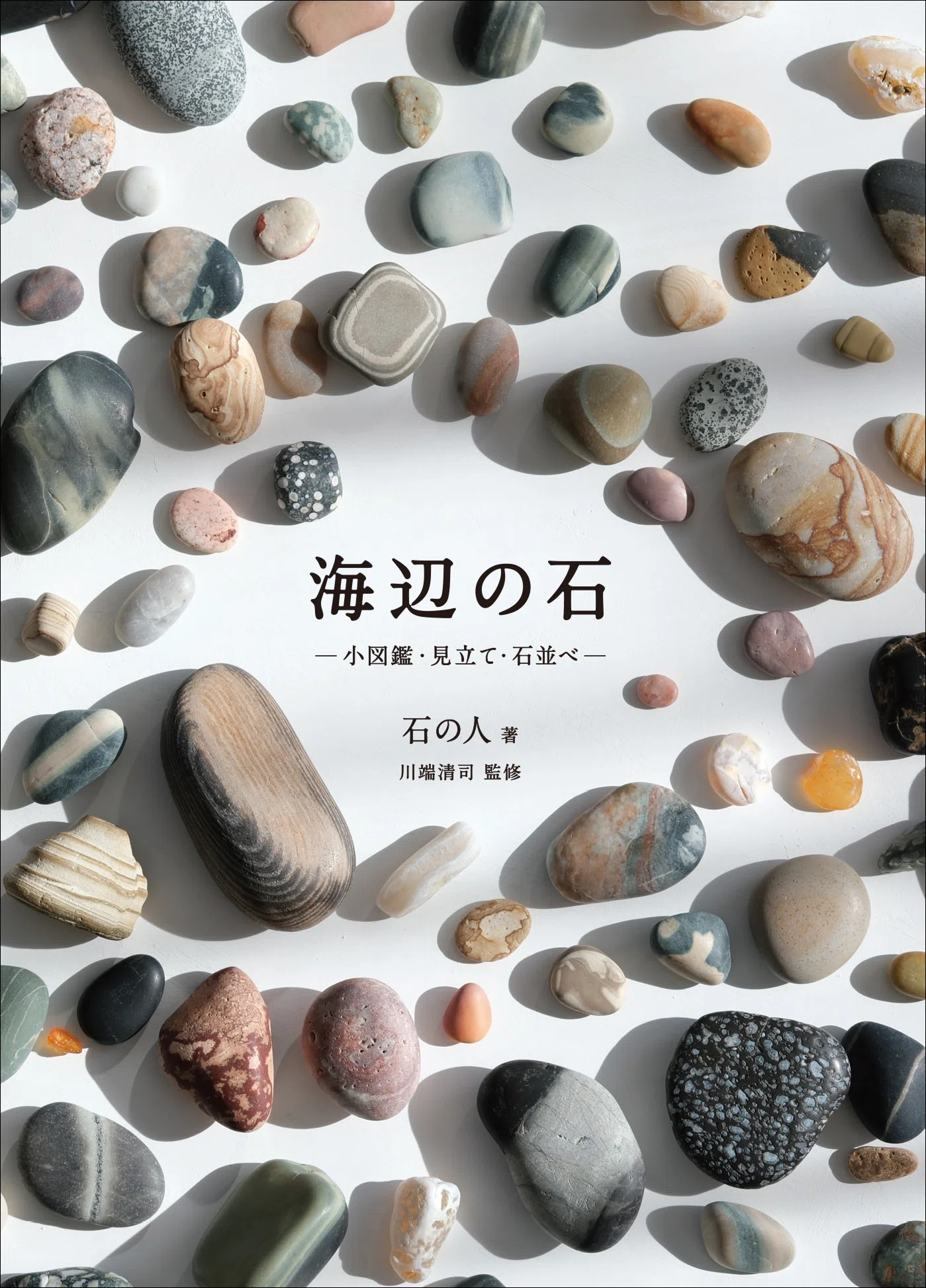 Amazon“売れ筋ランキング（金属・鉱学）”1位獲得!!】美と科学の視点で