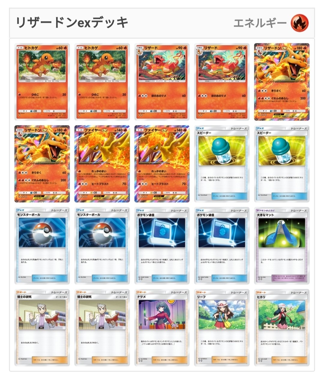 ポケポケ、旧リザードンexデッキを回してて感じたことなどまとめ｜マルクス