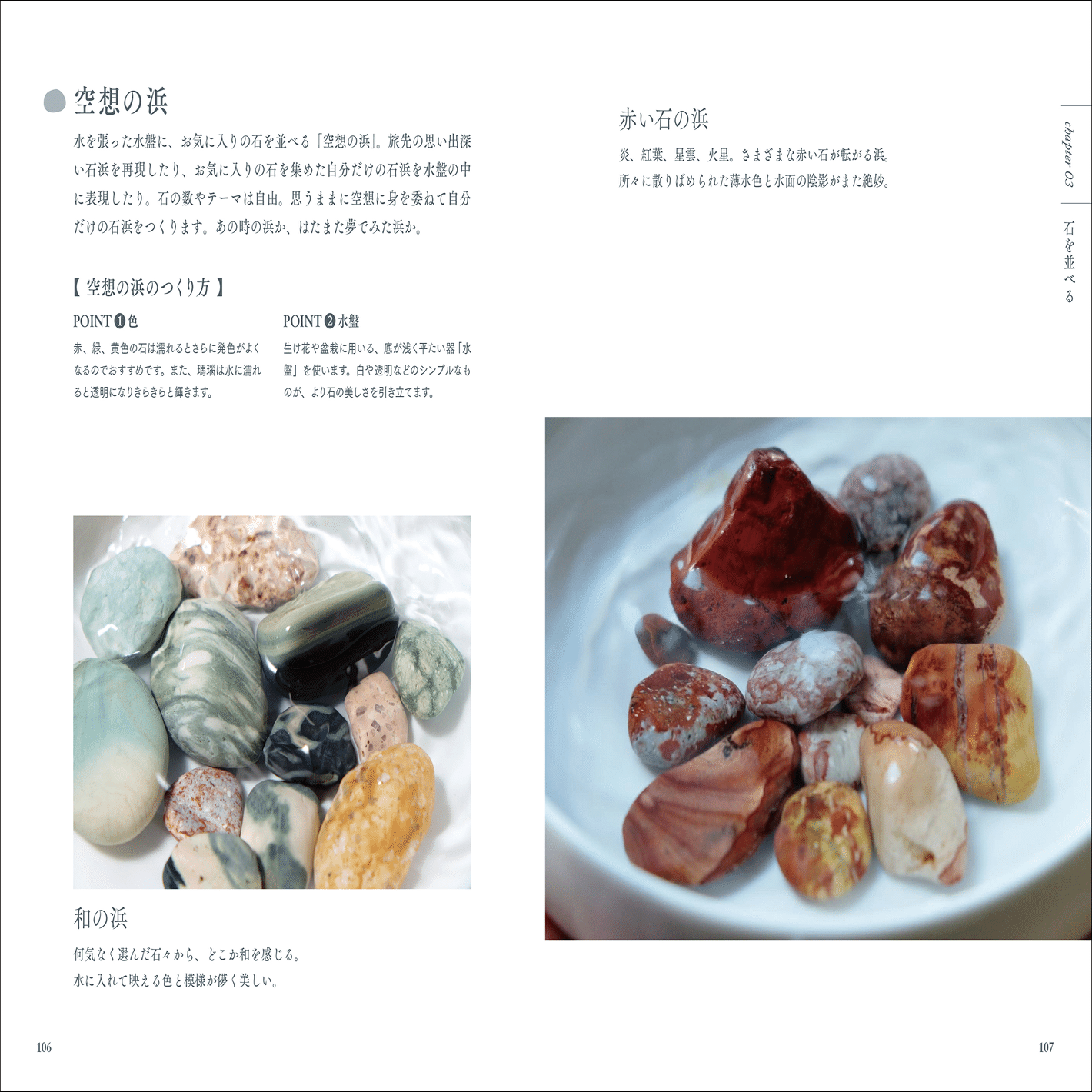 Amazon“売れ筋ランキング（金属・鉱学）”1位獲得!!】美と科学の視点で