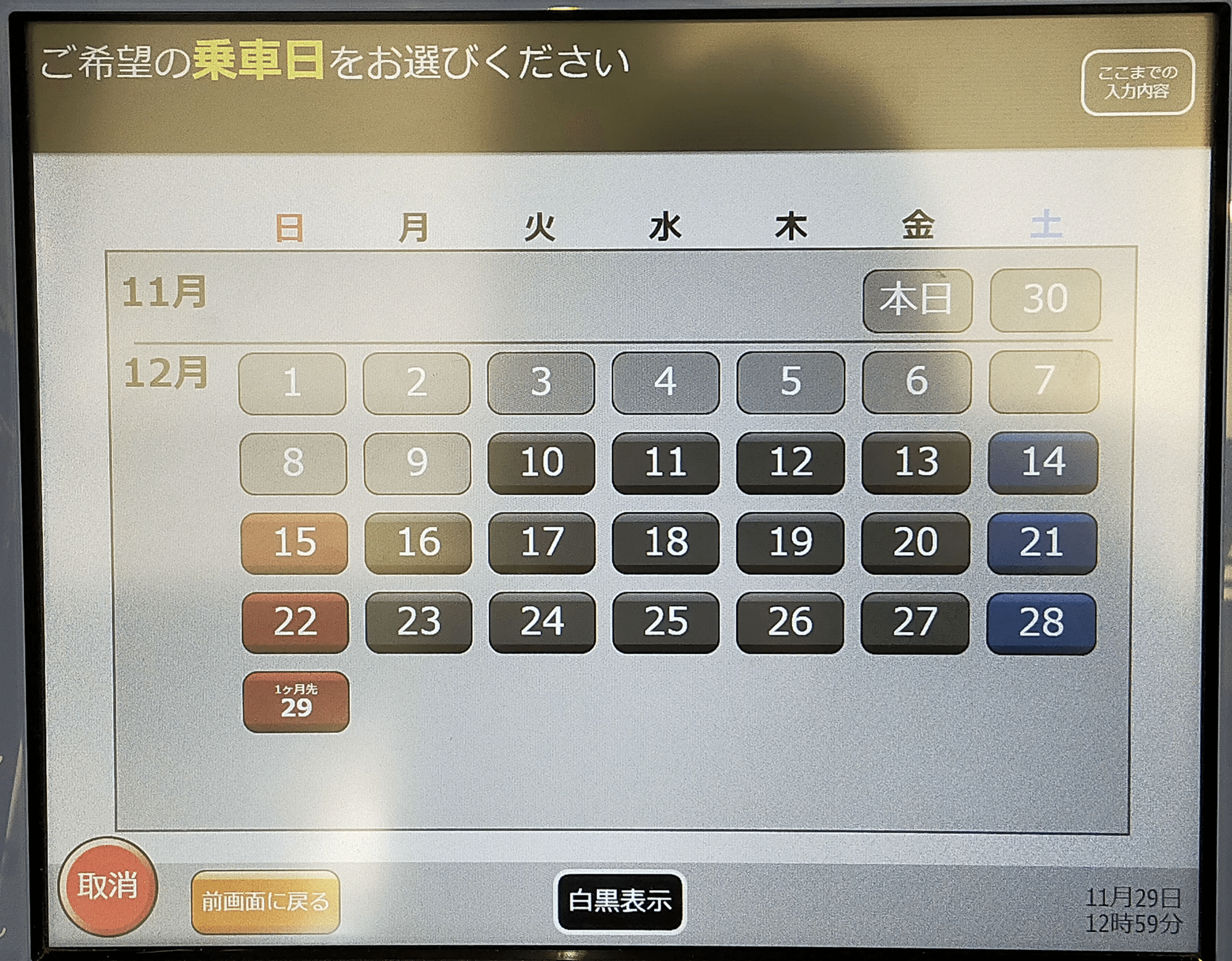 2025年春最新】JR完乗のスタッフが「青春18きっぷ」完全解説 2025年春最新】JR完乗のスタッフが「青春18きっぷ」完全解説