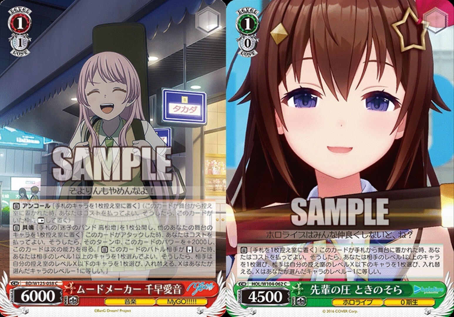 2025前期】蓮ノ空8電源の対策メモ｜ちゃんゆ