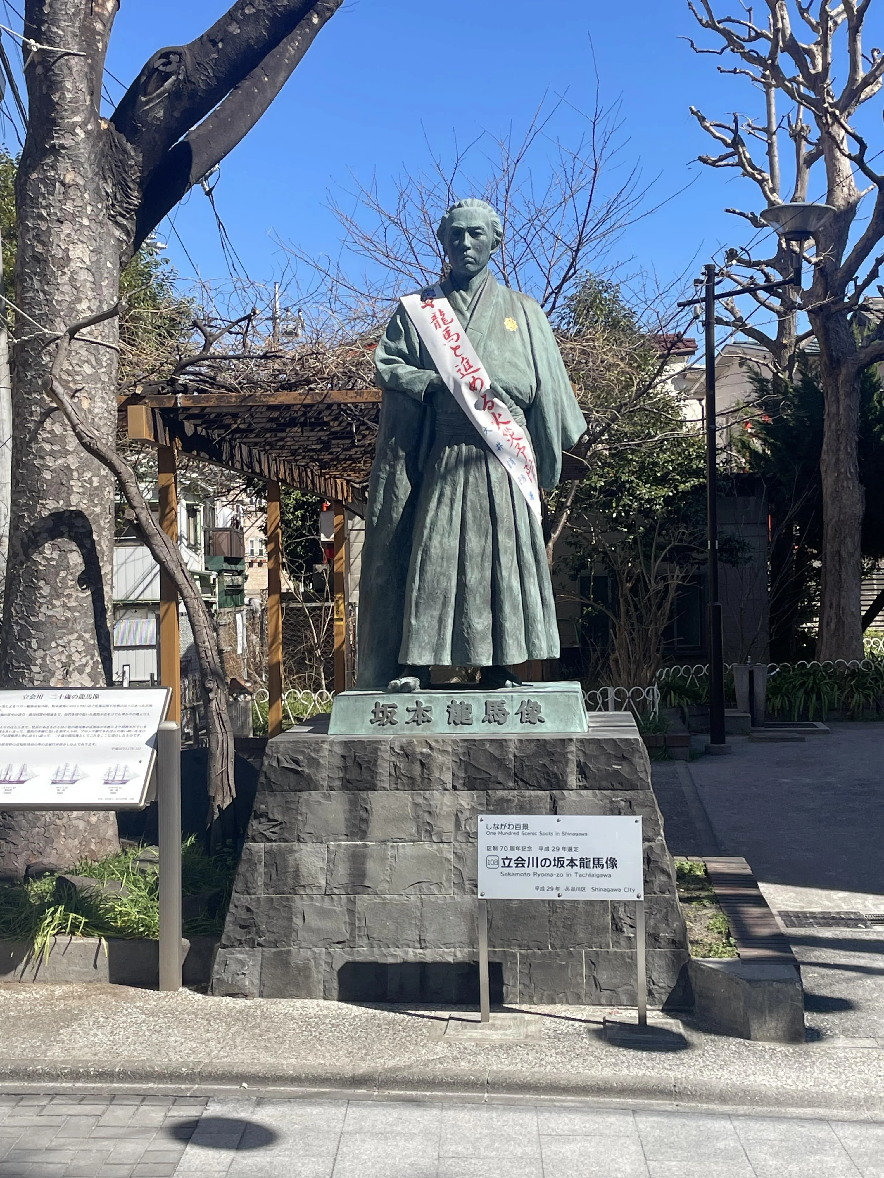 坂本龍馬像コンプリート計画②【東京編】｜わっくす