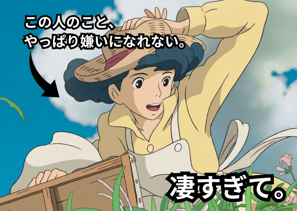 風立ちぬ』菜穂子を嫌いになれないのは「尊敬」と「共感」から。｜ぱや