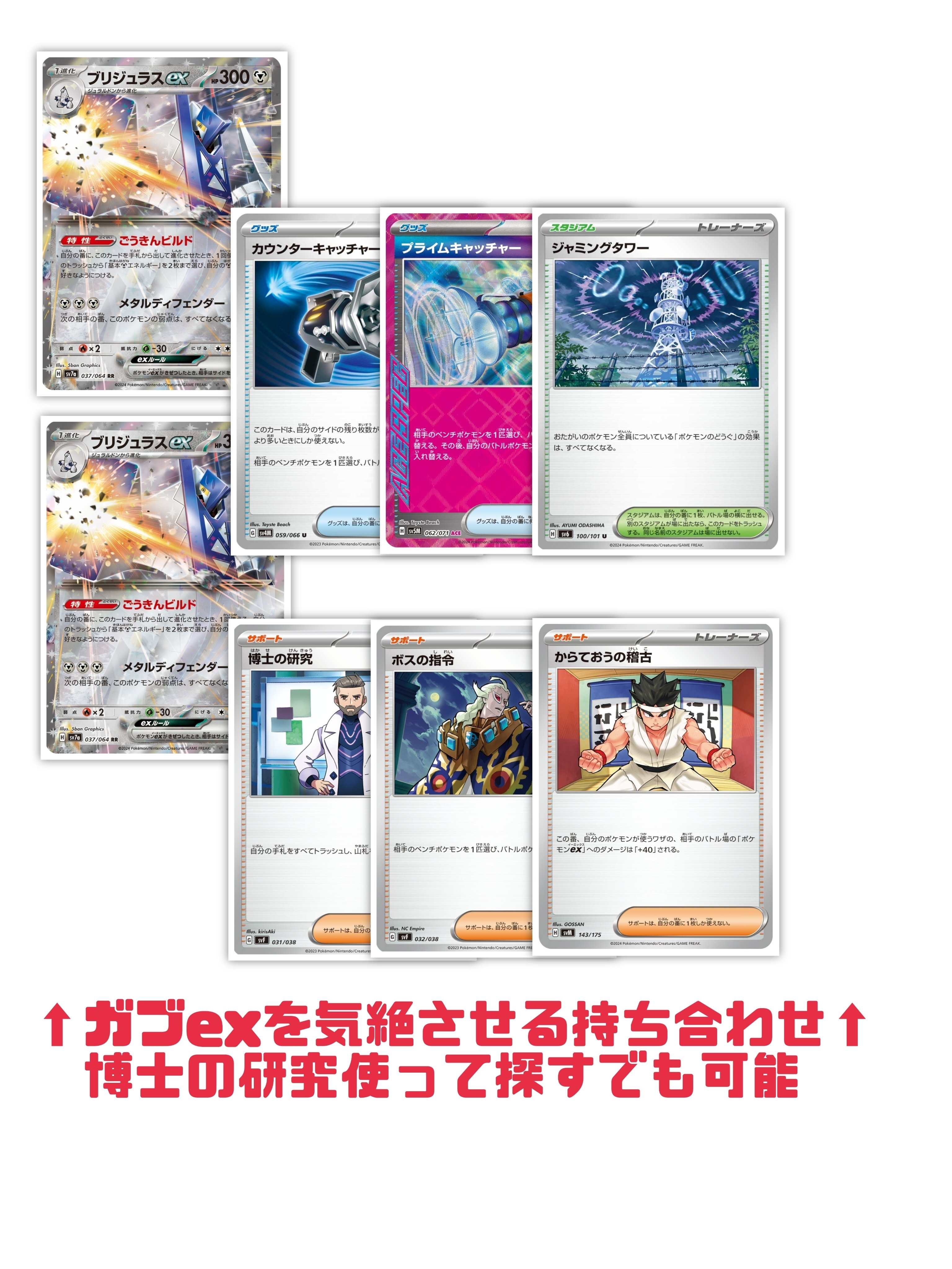 耐久型シロナのガブリアスexの構築論+使用感|あんのーん 耐久型シロナのガブリアスexの構築論+使用感|あんのーん