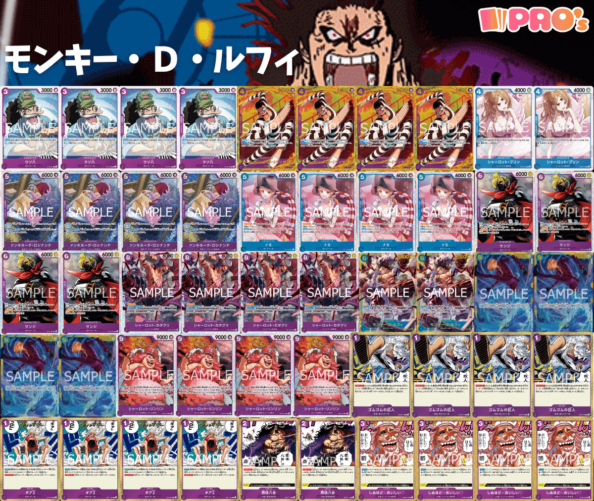 11弾新リーダー】青紫ルフィ紹介【ワンピースカード】|TCG攻略 11弾新リーダー】青紫ルフィ紹介【ワンピースカード】|TCG攻略