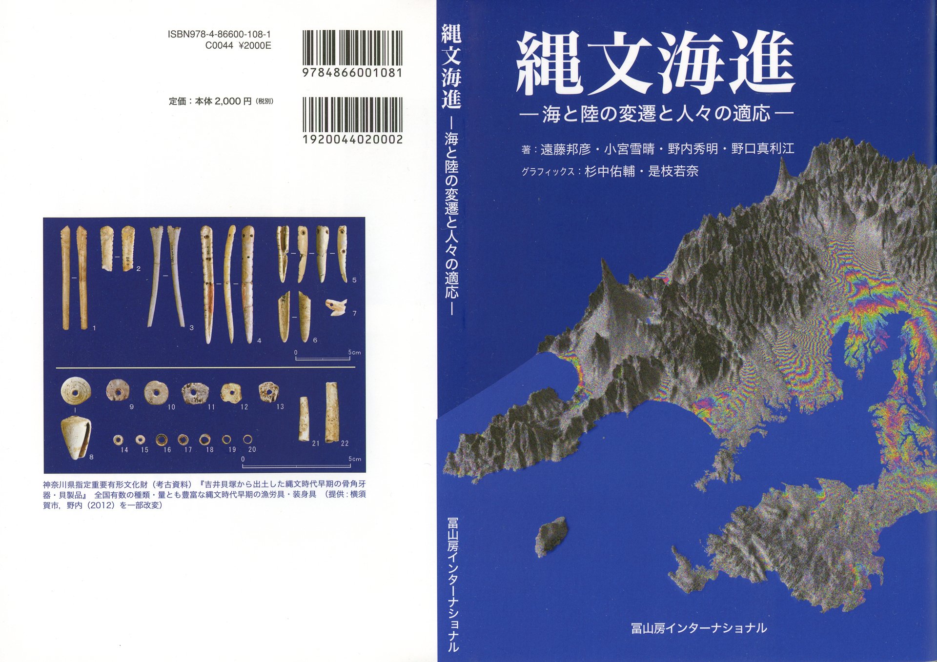 千葉市埋蔵文化財調査センター特別展「貝と人」に行ってみた｜堀さと
