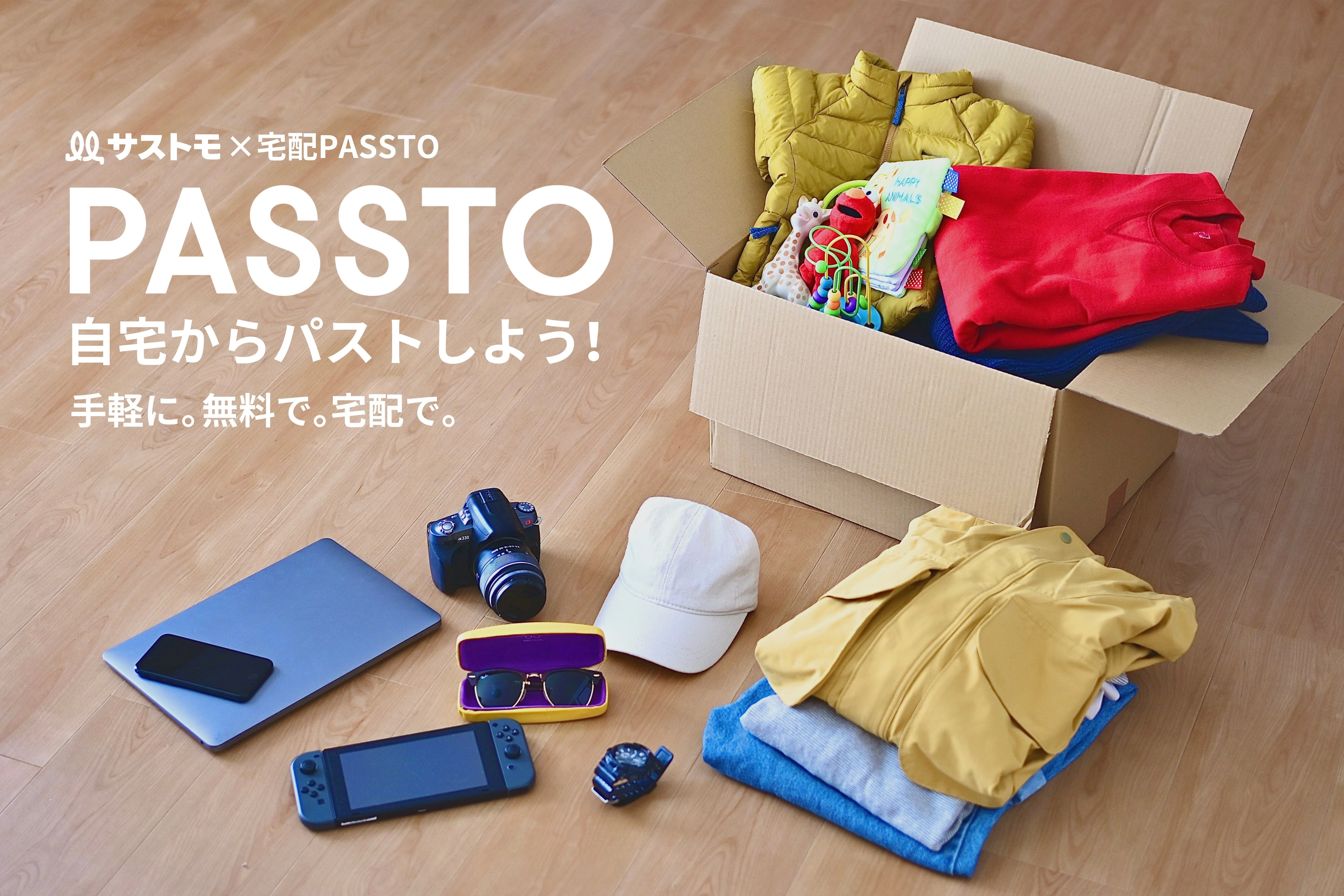 一社では起こせない変化を、共に。REUSE SHIFT 第2弾 LINEヤフーの