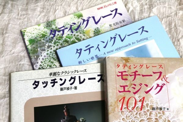 手仕事】タティングレース 2 始めに魔が潜む｜龍沼樹里