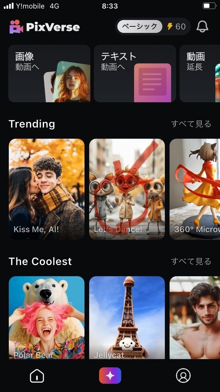 PixVerseとは？AIで静止画を動かせる革新的ツール！｜moonCAT