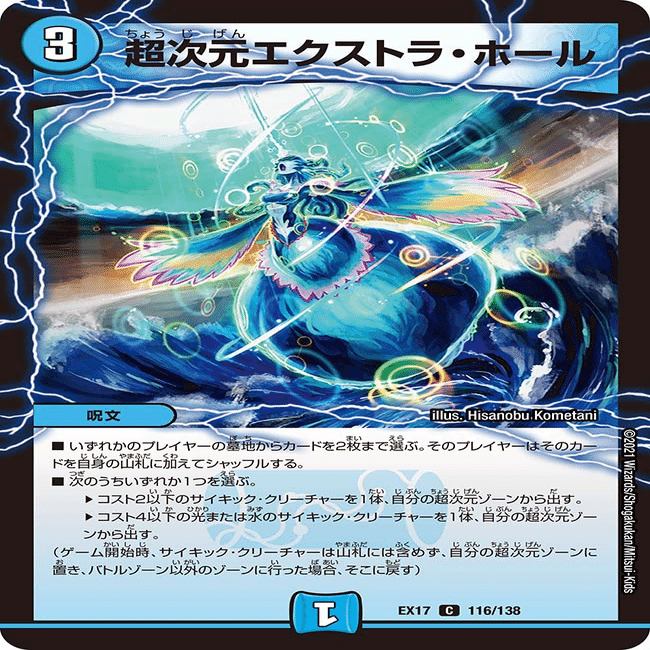 超次元呪文一覧 デュエマ 超次元ホール呪文について調べてみる｜風馬 成道@週2回投稿