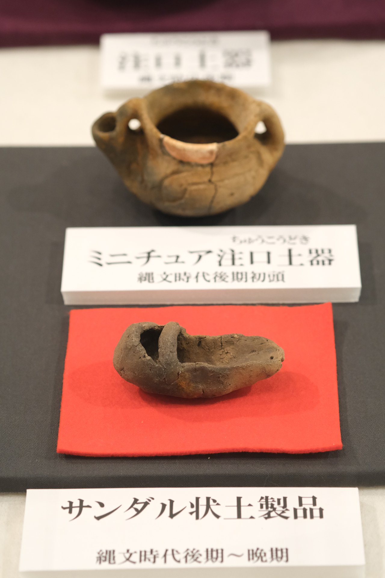 ⑤縄文晩期貝塚採取『玉』 ⑤縄文晩期貝塚採取『玉』