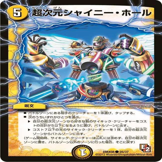 超次元呪文一覧 デュエマ 超次元ホール呪文について調べてみる｜風馬 成道