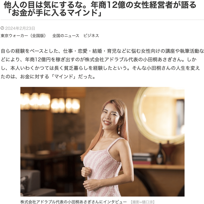 魅力覚醒講座のコピーではなく冊子になっています私も覚醒❢ 魅力覚醒講座のコピーではなく冊子になっています。小田桐あさぎ