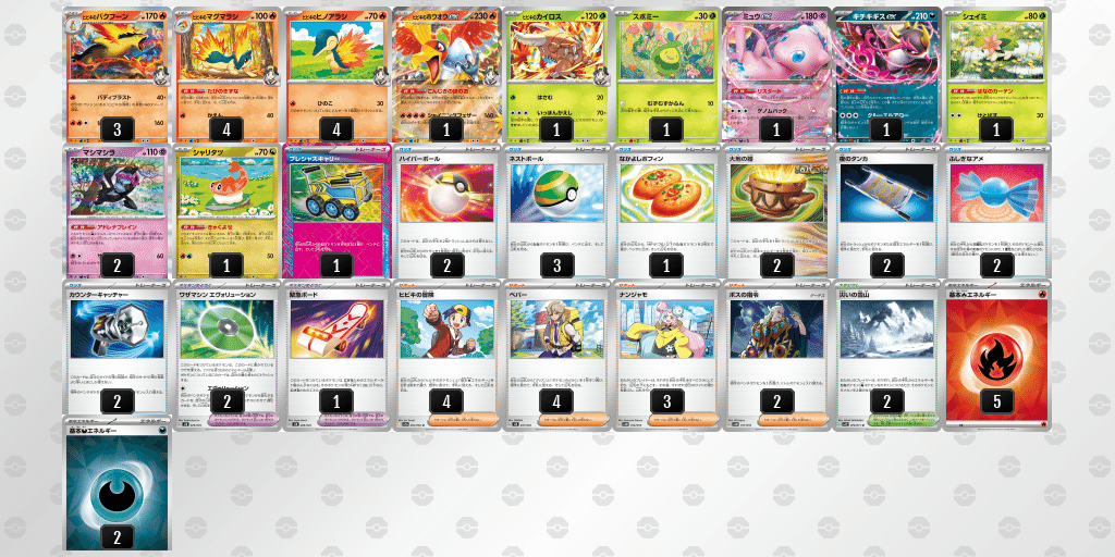 配送員設置 全文無料】これを読めば間違いなし⁉熱風のアリーナデッキレシピ ポケモンカードゲーム