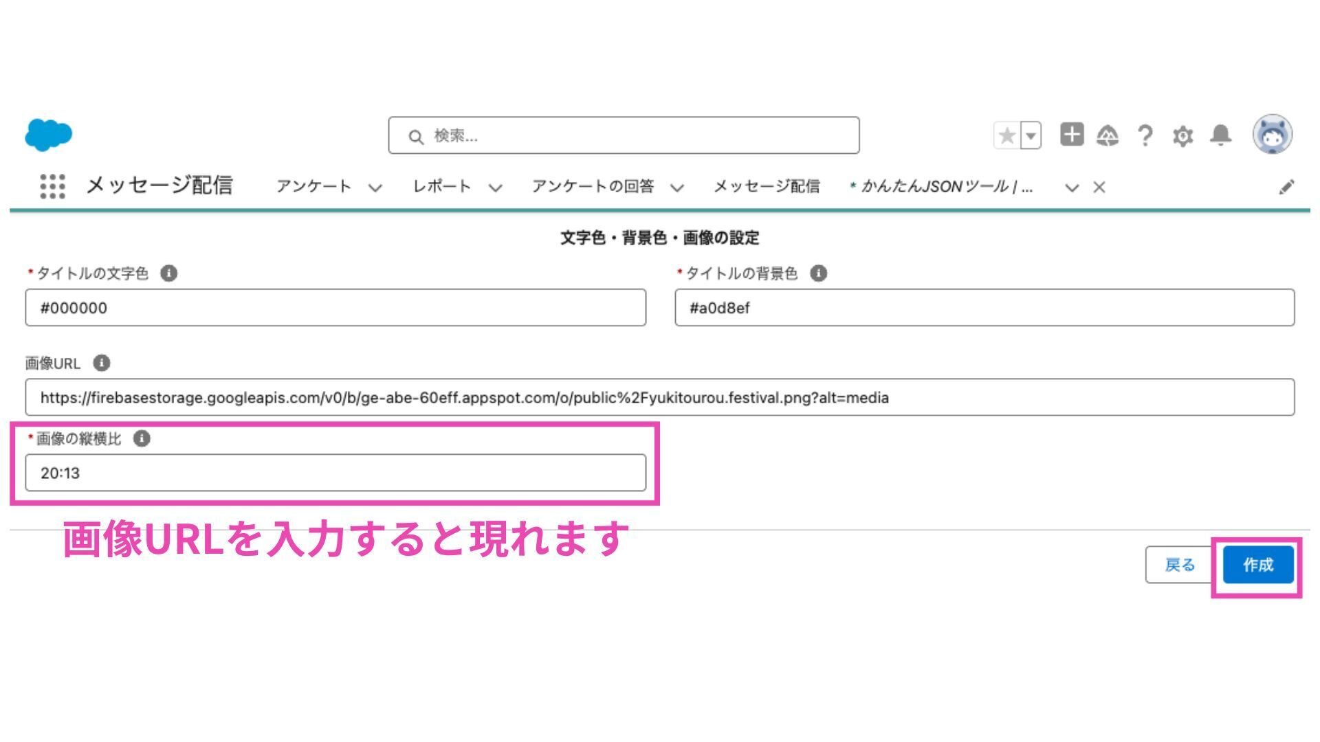 フレックスメッセージ作成がもっと簡単に。自治体職員のための