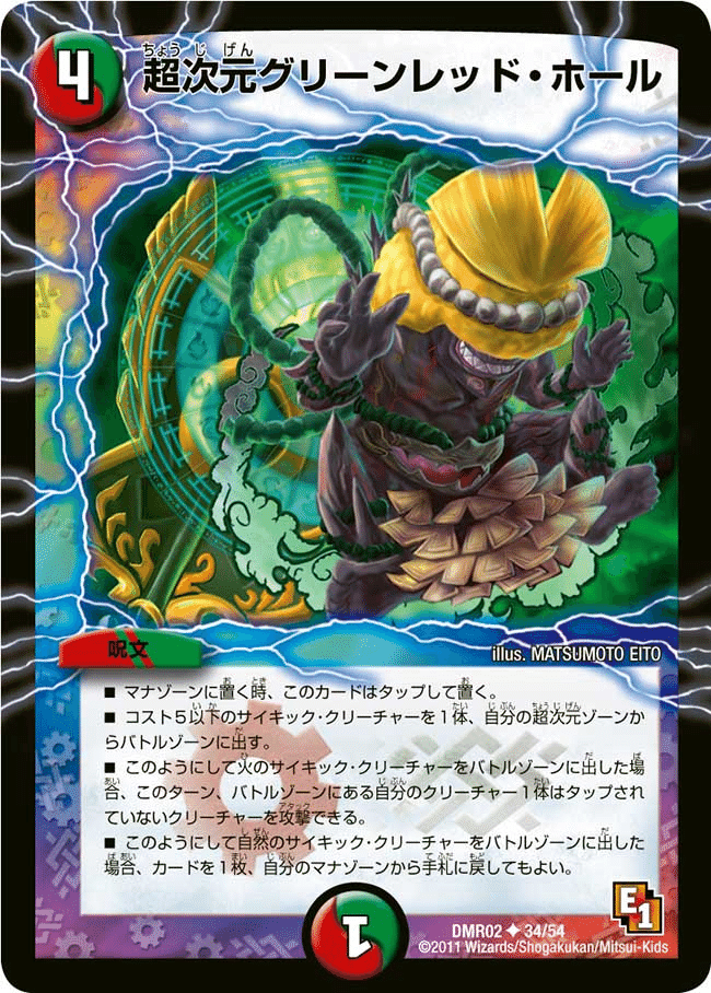 火文明 超次元呪文の通販 える（938622457） | magi
