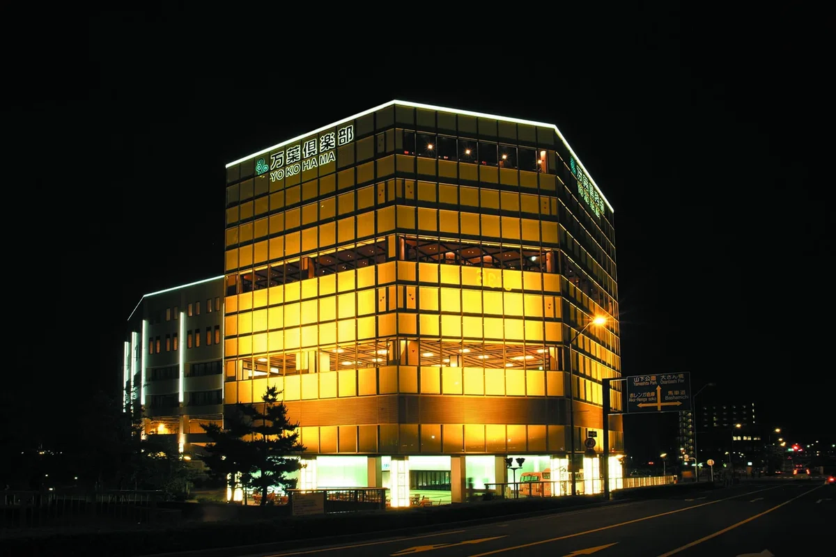 横浜みなとみらい 万葉倶楽部