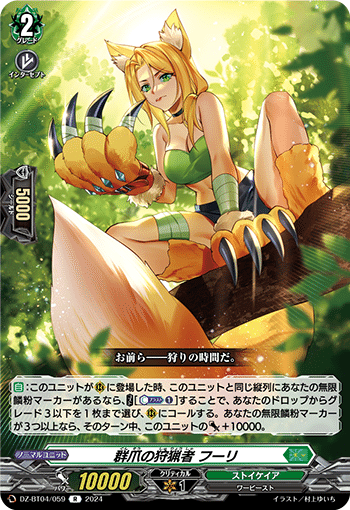 宿命王 レヴィドラス・エンピレオの解説note｜ゆうちゃん