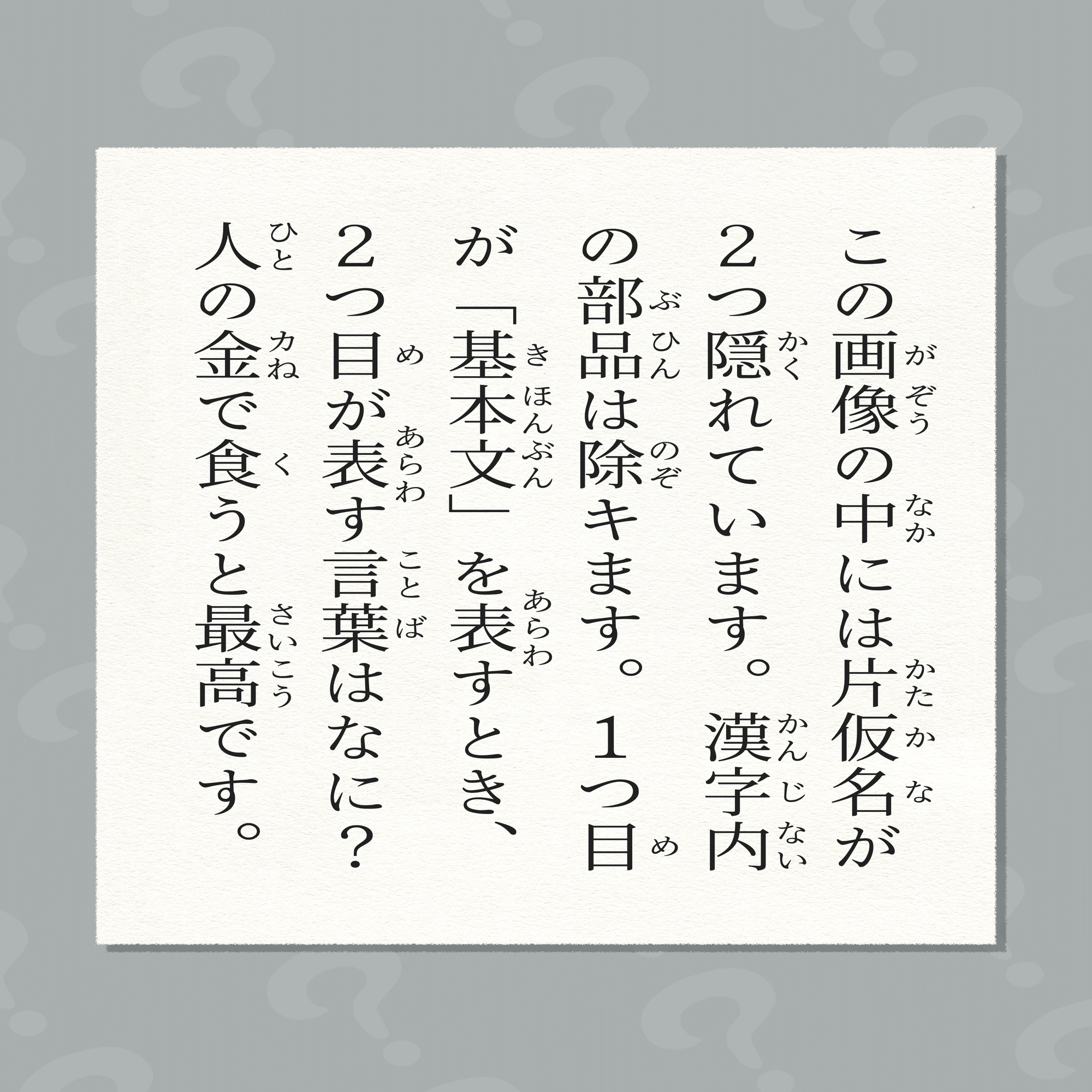 芹沢謎【933】｜芹沢仁菜