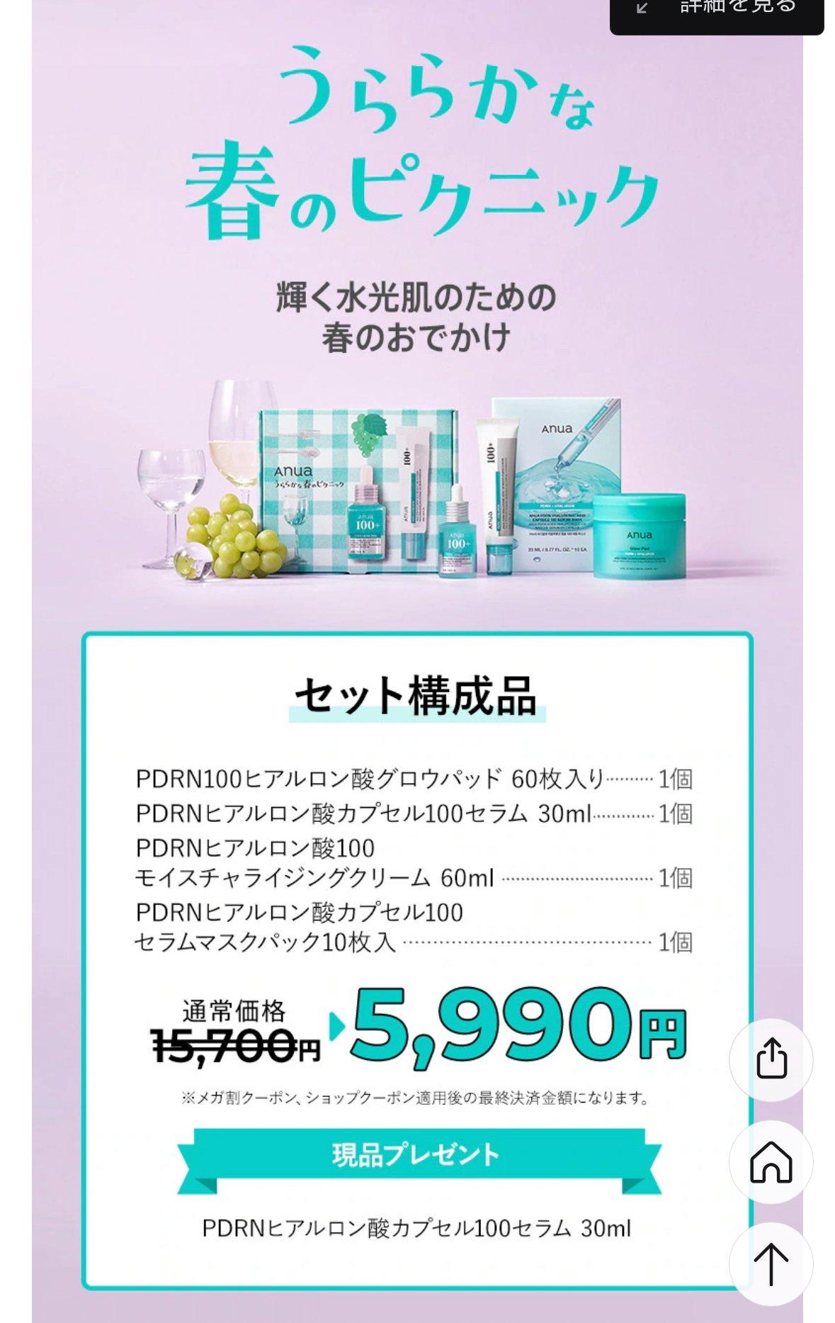 Qoo10に年間30万円以上使う女の【メガ割】オススメ購入品7選