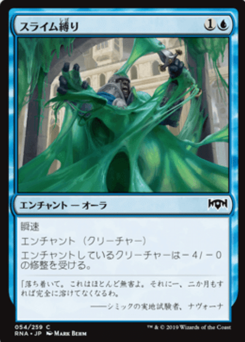 コレスキ語り：MTG「ラヴニカの献身」のフレーバーテキスト