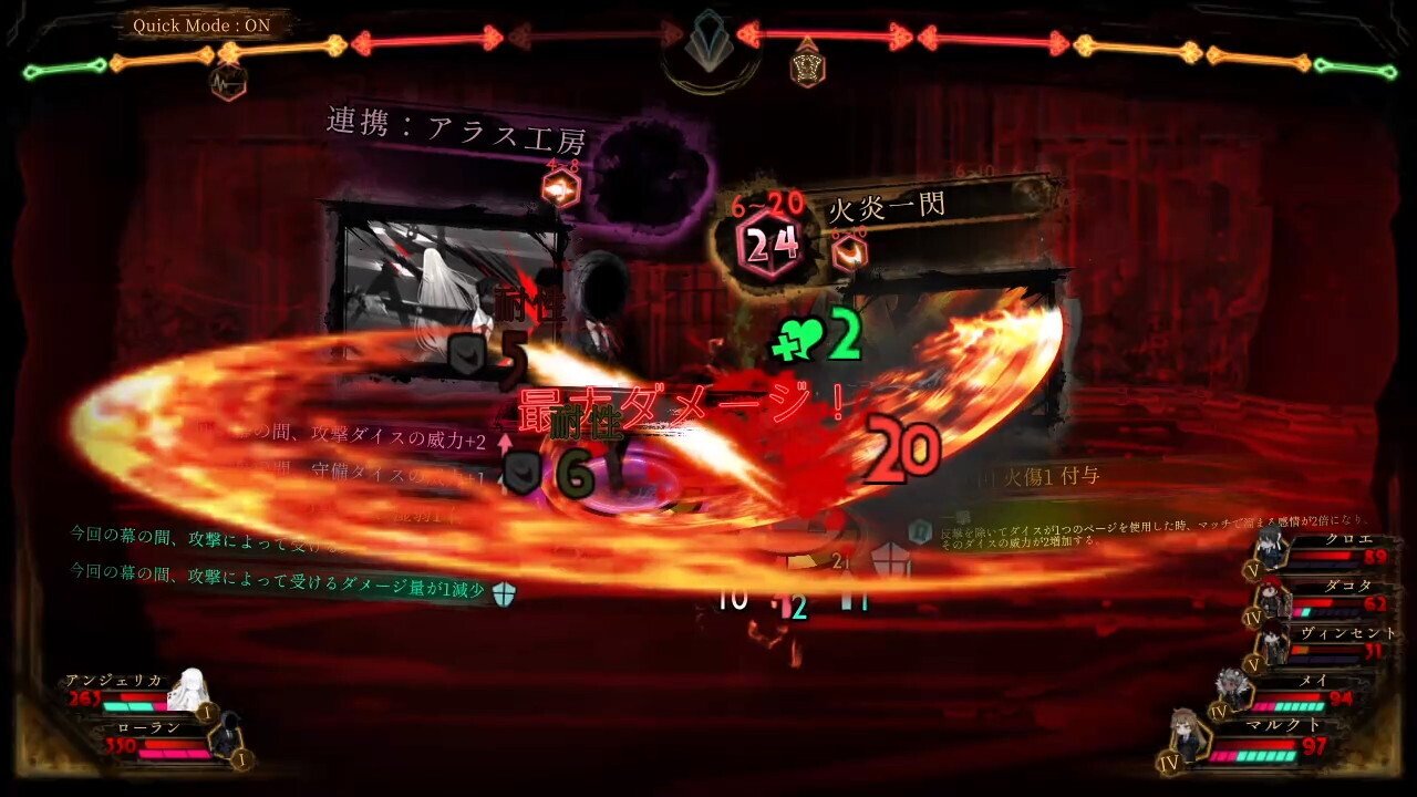 Library of Ruina 幻想体ページ解説・考察｜幸災楽禍