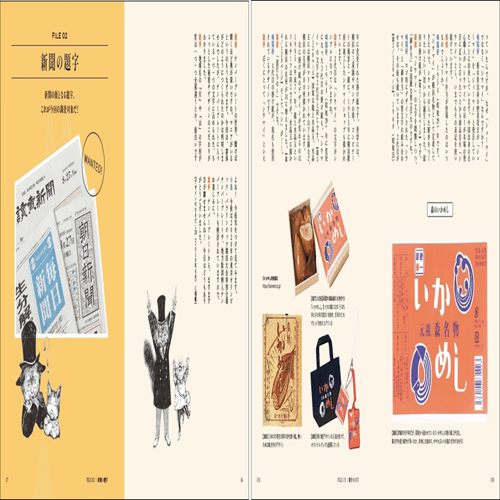 大人気書籍!!『デザインのひきだし』の連載をまとめた本＆関連する本