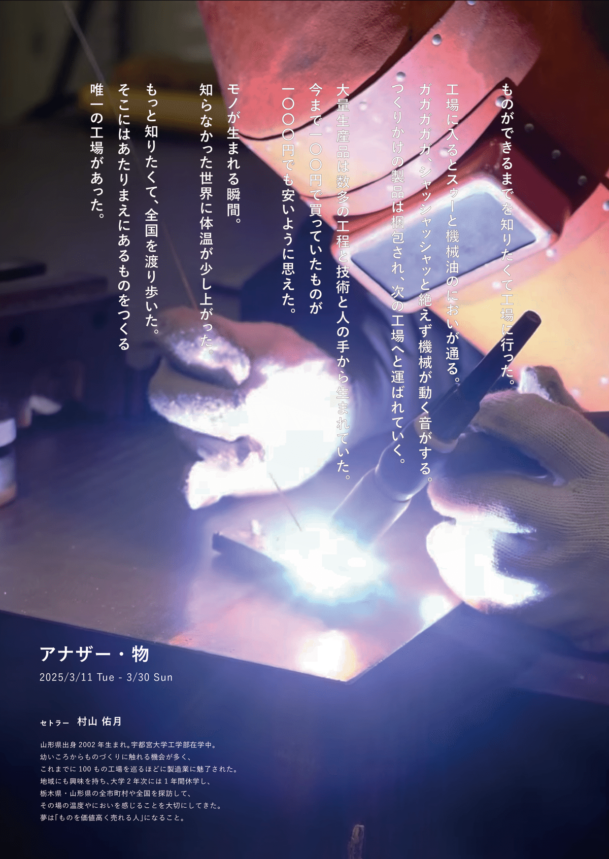 ◆芦田浩　「森の立小屋」　油彩　F8号　　二科展入選　サロン・ボザール◆ 上野の森美術館 - アートスクール - アトリ絵ブログ - 【展覧会