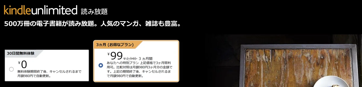 500万冊読み放題のKindle Unlimitedが「読める本が少ない」と言われる理由