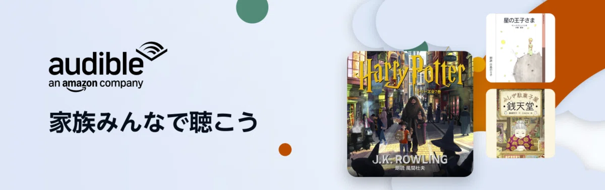 Kindle Unlimitedが「読める本が少ない」という不満はAudibleで解消される