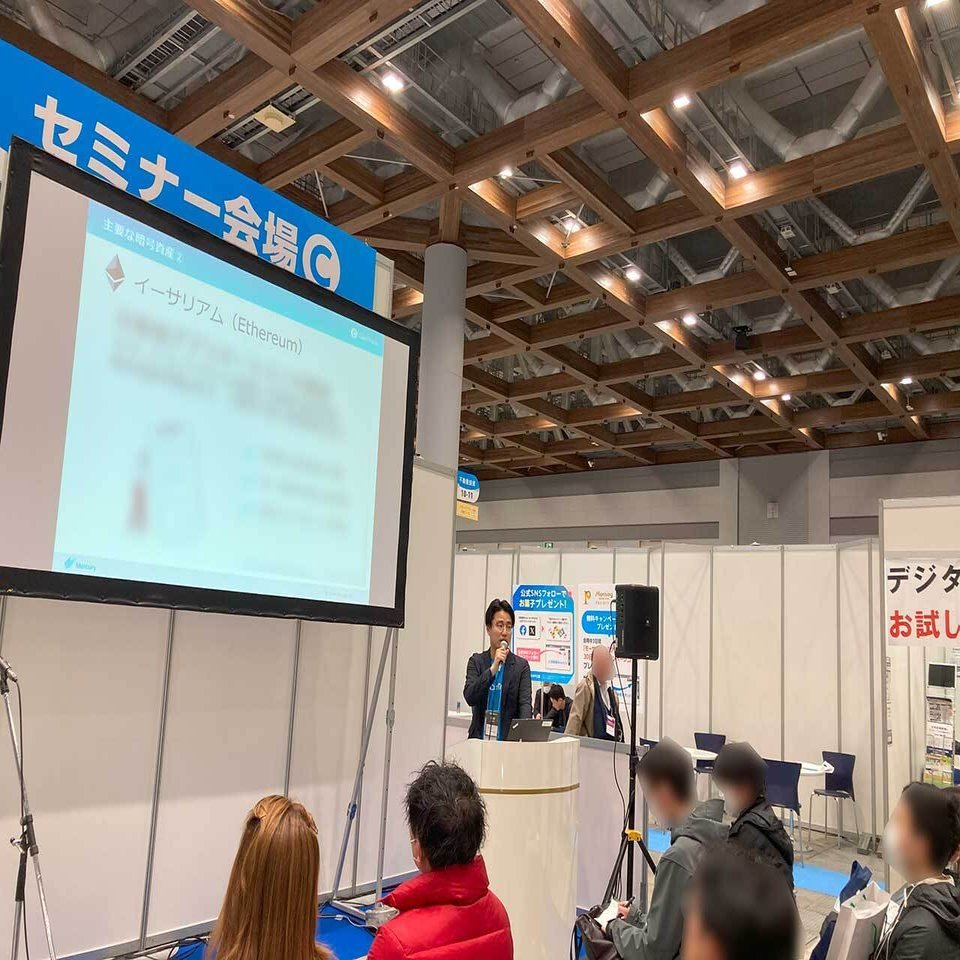 イベントレポ】暗号資産販売所コイントレードが「資産運用EXPO春」に出展しました！｜株式会社セレス