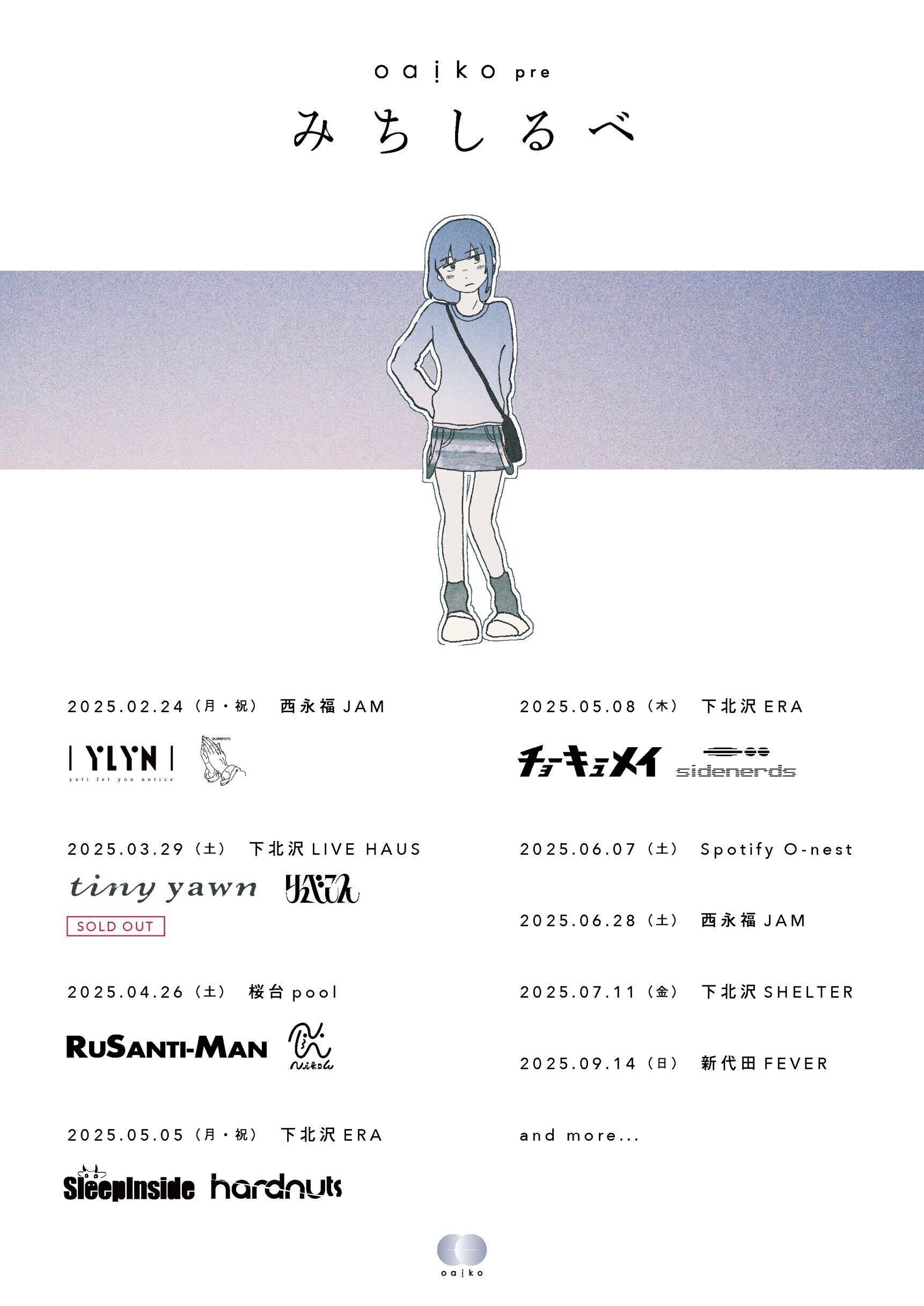 Oaiko”今あなたに出会って欲しい音楽 2025春｜Oaiko