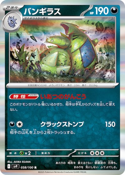カスミのギャラドス研究①】押し寄せる大波！ 新カード考察編