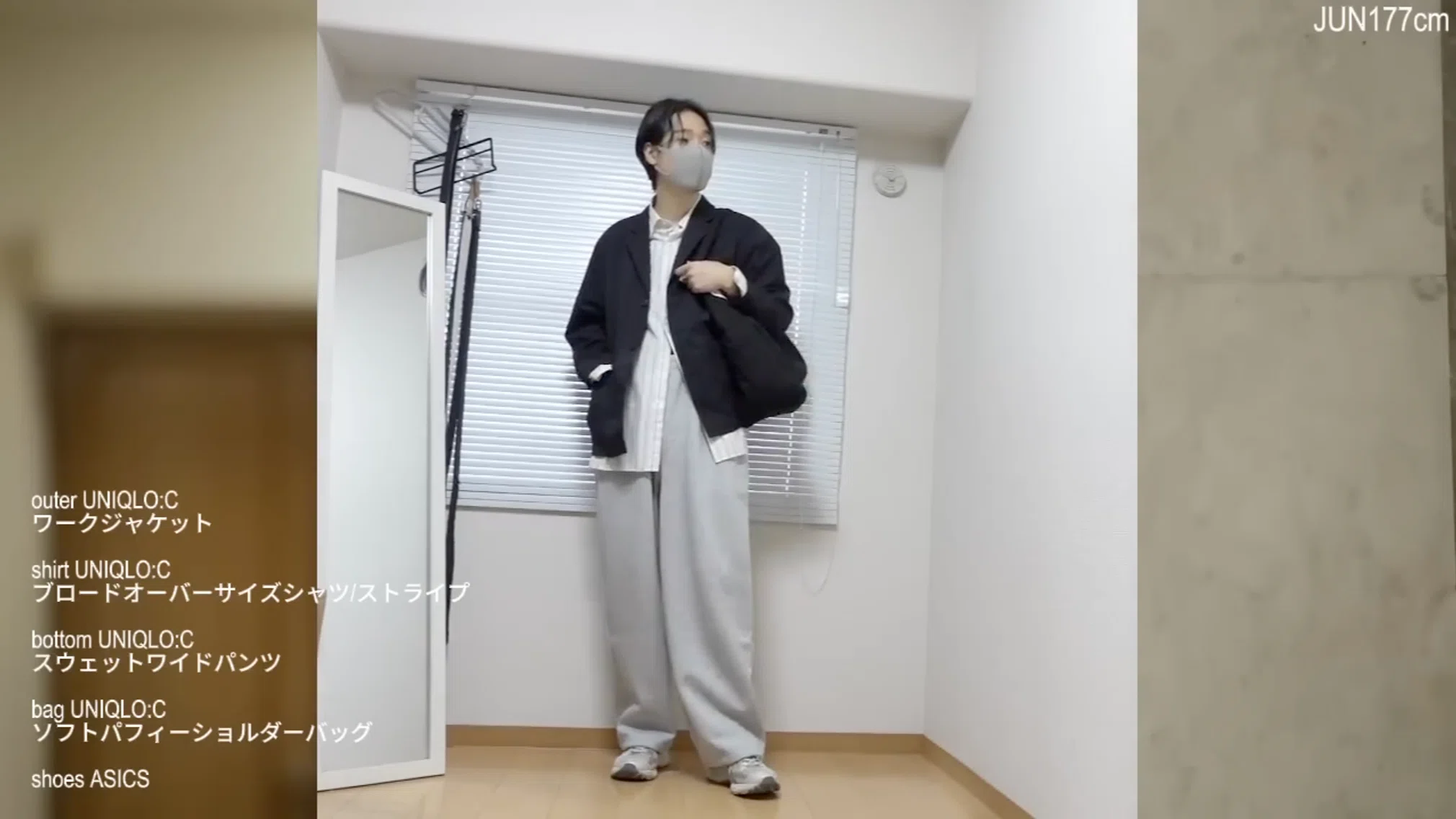 絶対買い】ユニクロCのスウェットパンツが超人気の理由！注意すべき点 