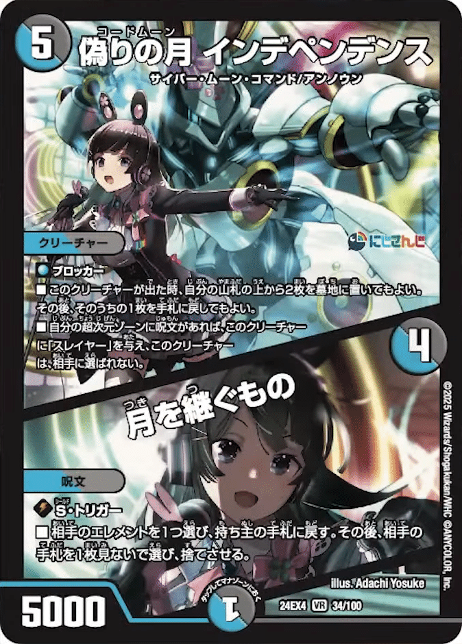 異次元の超獣使い　月ノ美兎4コンセット　インターステラ 異次元の超獣使い 月ノ美兎4コンセット インターステラ Amazon.co.