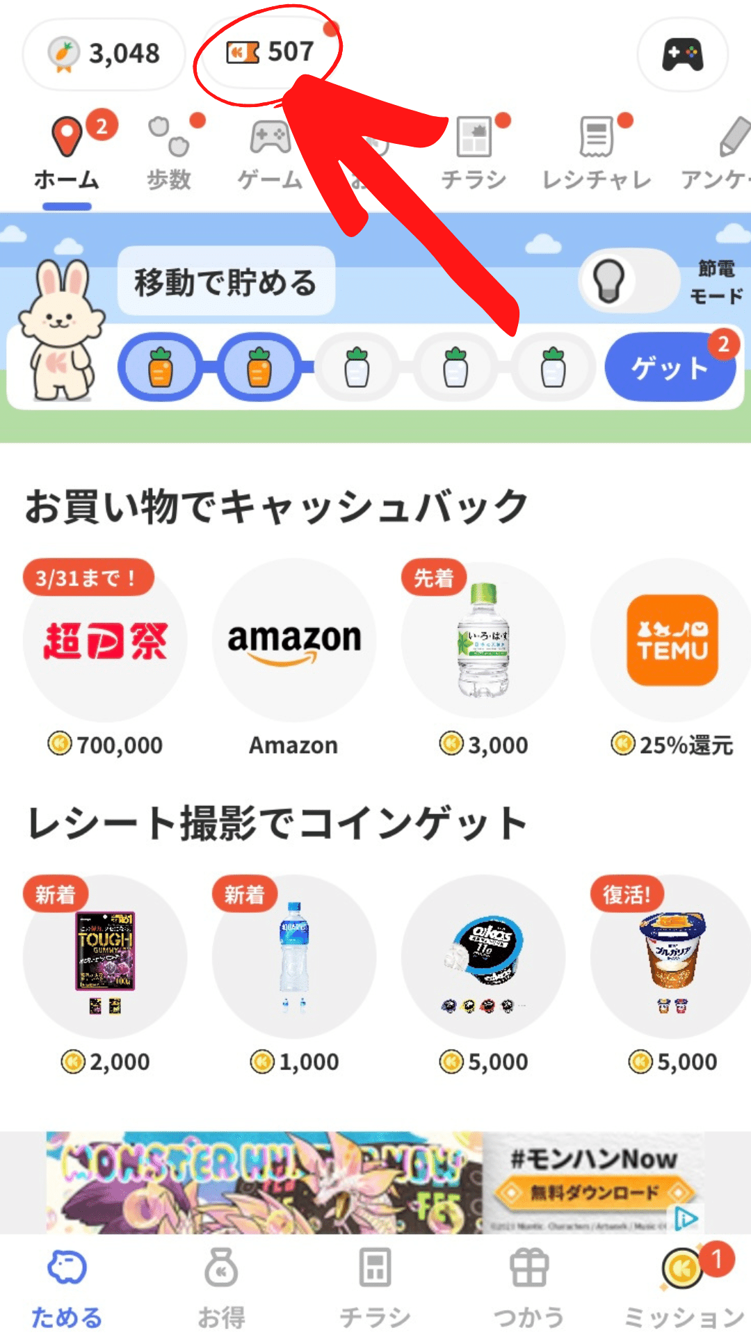 歩いてポイ活『クラシルリワード』大量コインを稼ぎたいなら○○だ！｜おりけん🐶移動ポイ活