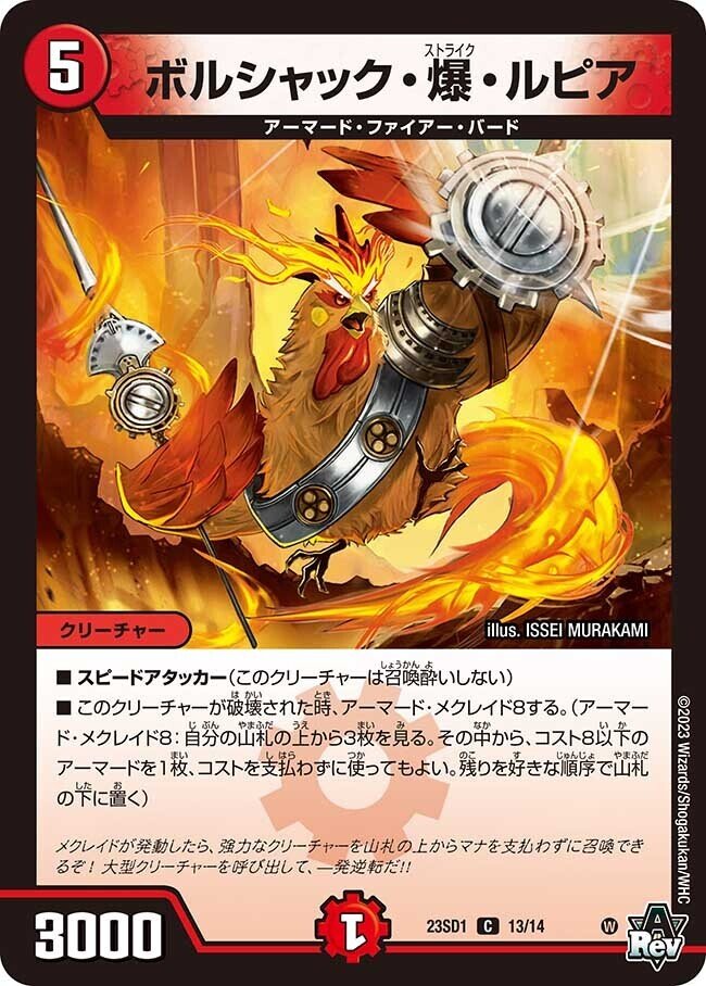 全文無料】デイガファイアー・バードのリペアを考える【結論構築 全文無料】デイガファイアー・バードのリペアを考える【結論構築