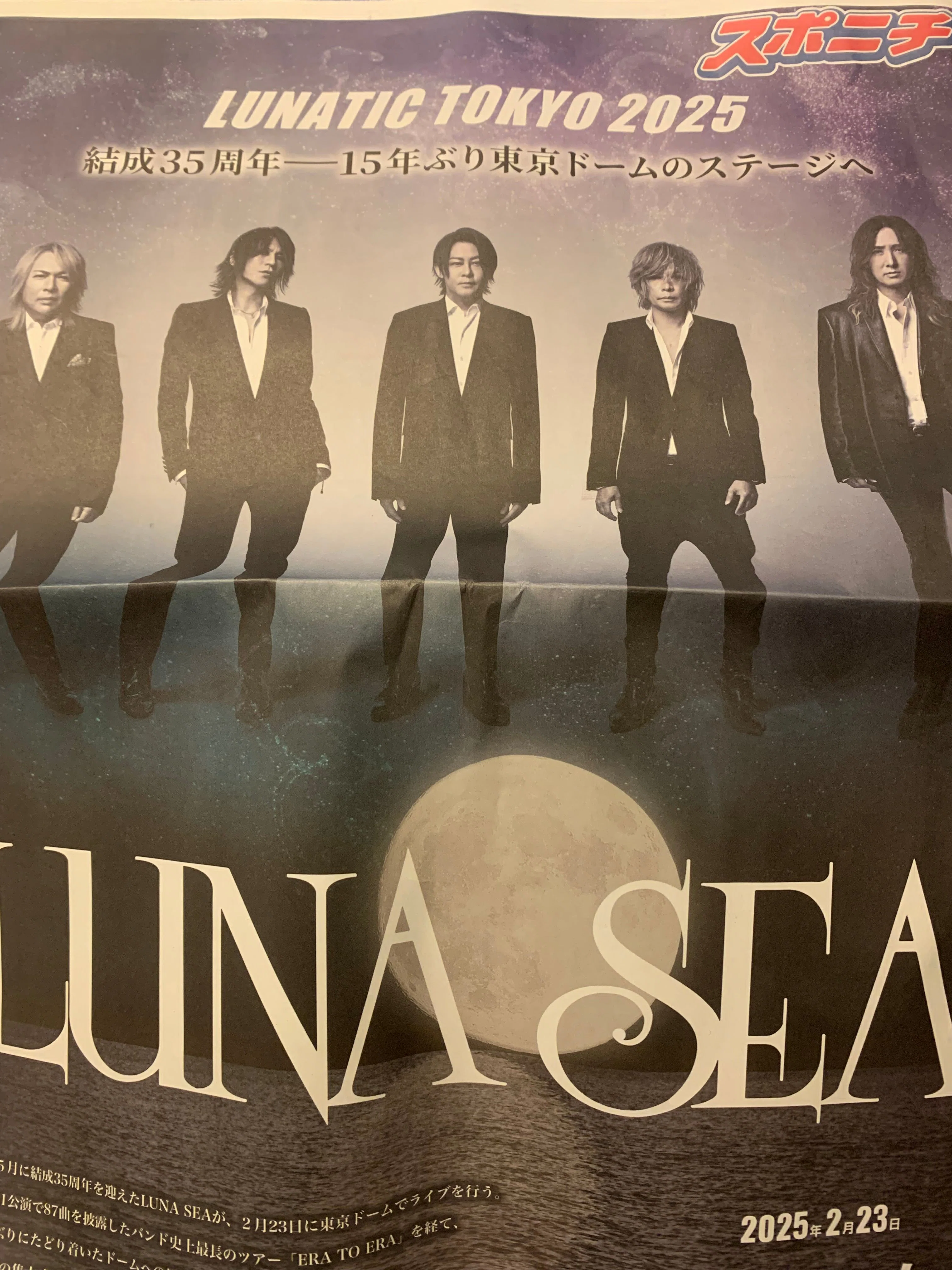 LUNA SEA新聞の感想…この5人が放つ光を追いかけたい｜諸星だりあ