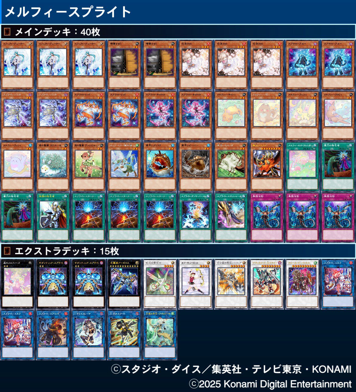 紹介】メルフィースプライト｜たけお