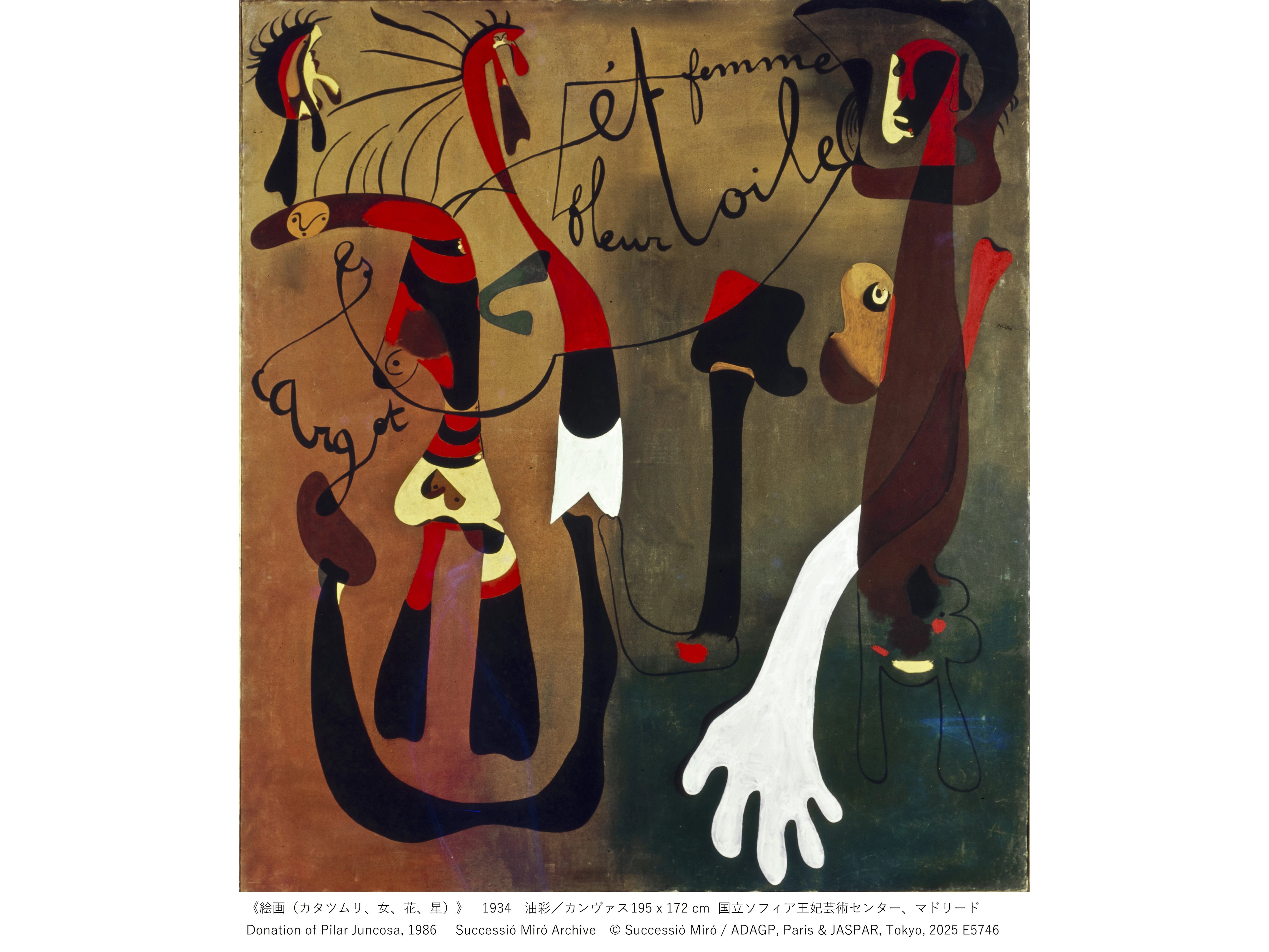 ピカソが嫉妬したかもしれないスペイン人画家『ミロ』の回顧展が始まり