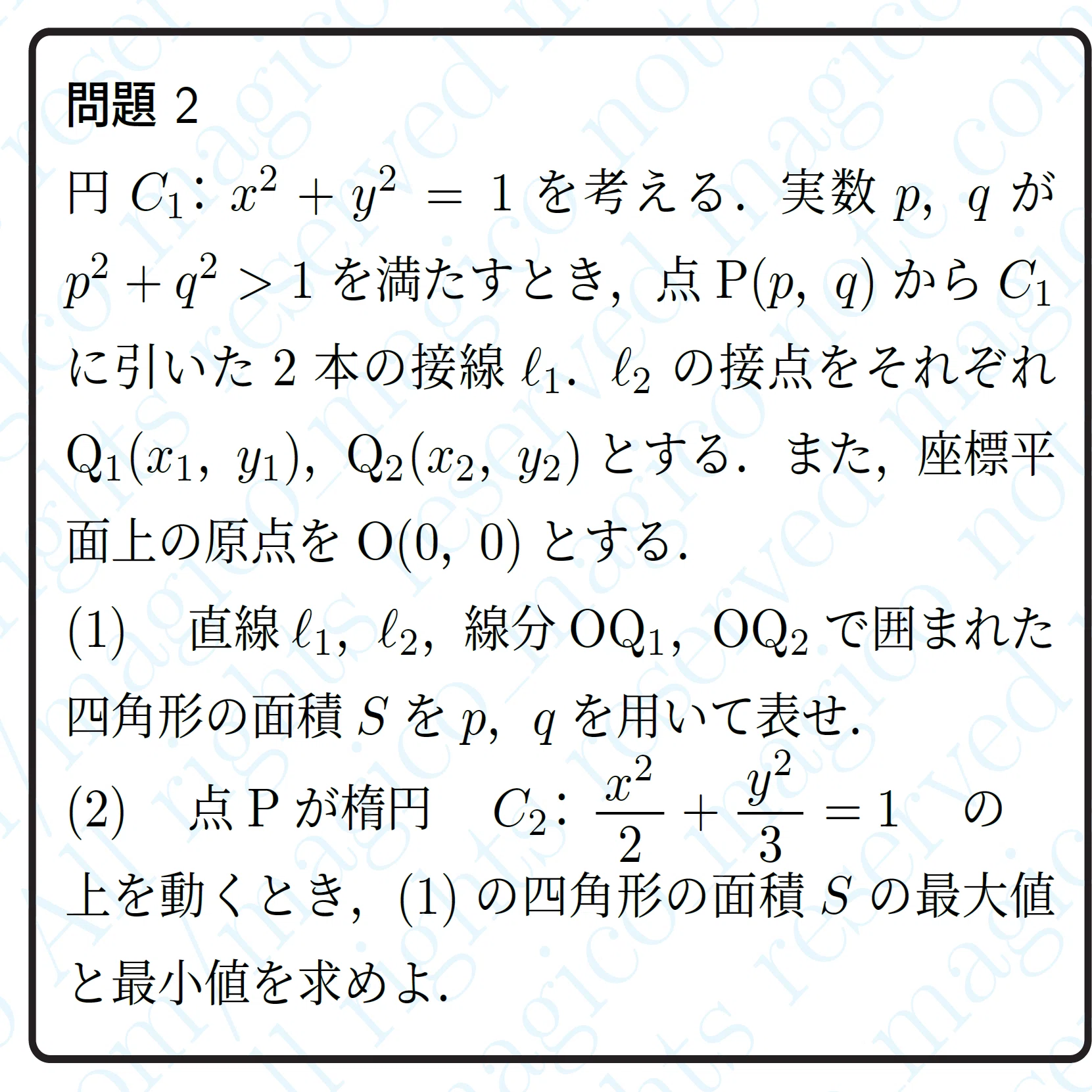 2025年北海道大学理系数学｜magico