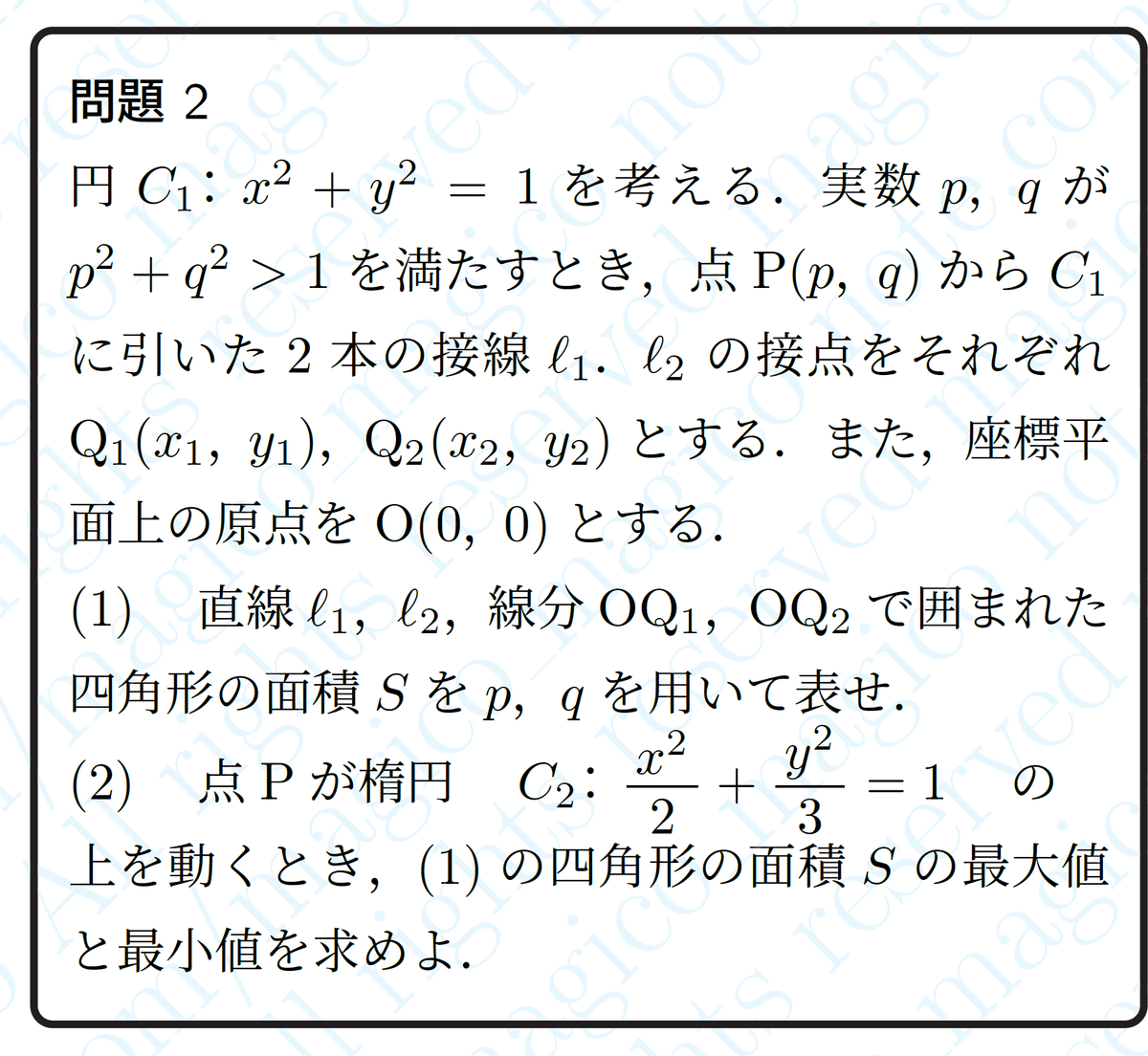 2025年北海道大学理系数学｜magico
